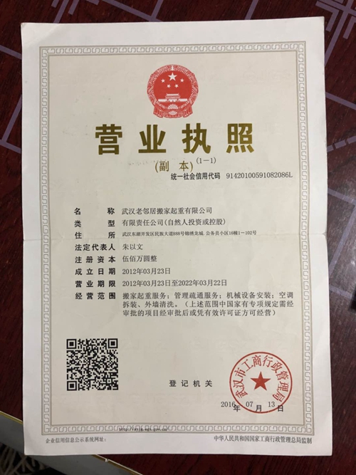 執(zhí)照.JPG